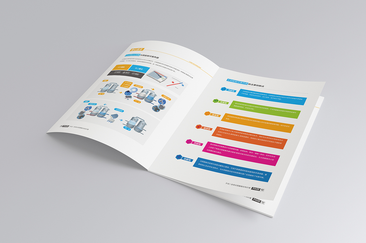 画册设计|企业画册（图ZNzA0ODgyODA=） - 书籍/画册 - 站酷设计师橙晾原创素材 - 站酷ZCOOL