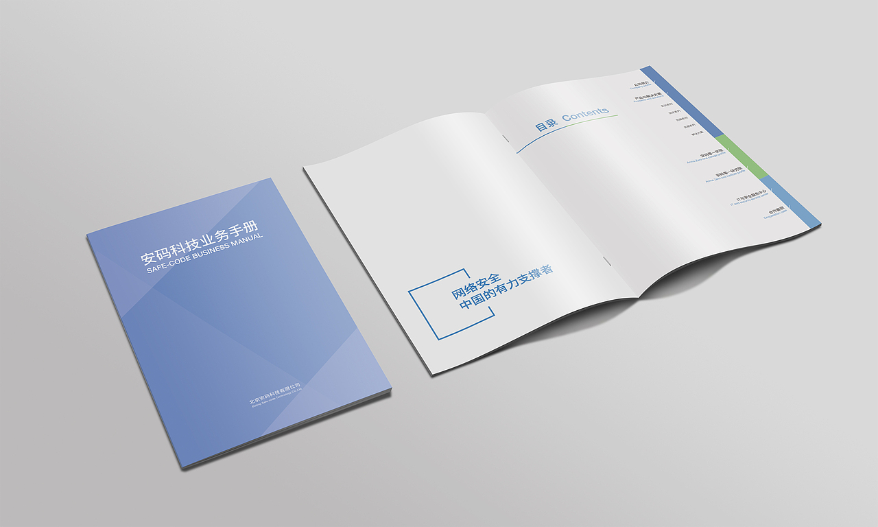 公司宣传册改版（图ZNzQwNjc0NjA=） - 书籍/画册 - 站酷设计师uAAnSTUDIO原创素材 - 站酷ZCOOL