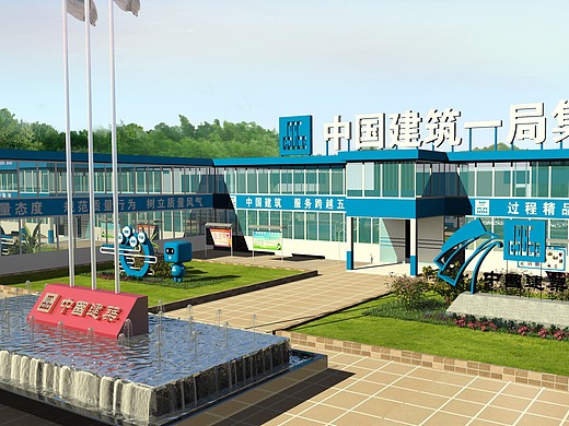 工程建设临建效果图