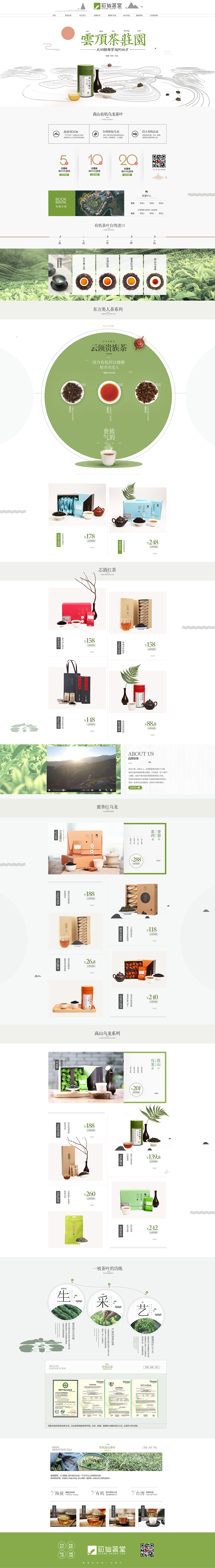 茶叶项目（图ZMTM3MjU3ODky） - 电商 - 站酷设计师向日葵太阳原创素材 - 站酷ZCOOL