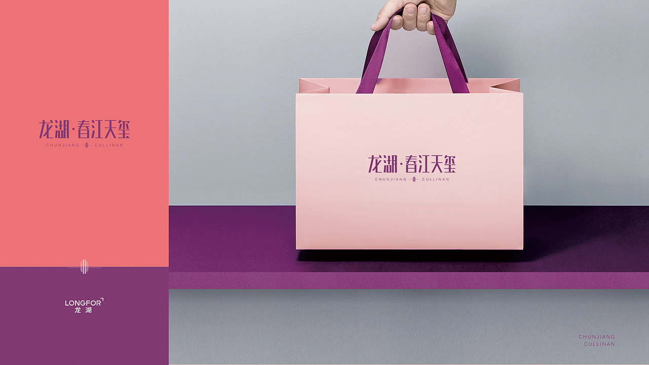 龙湖  春江天玺