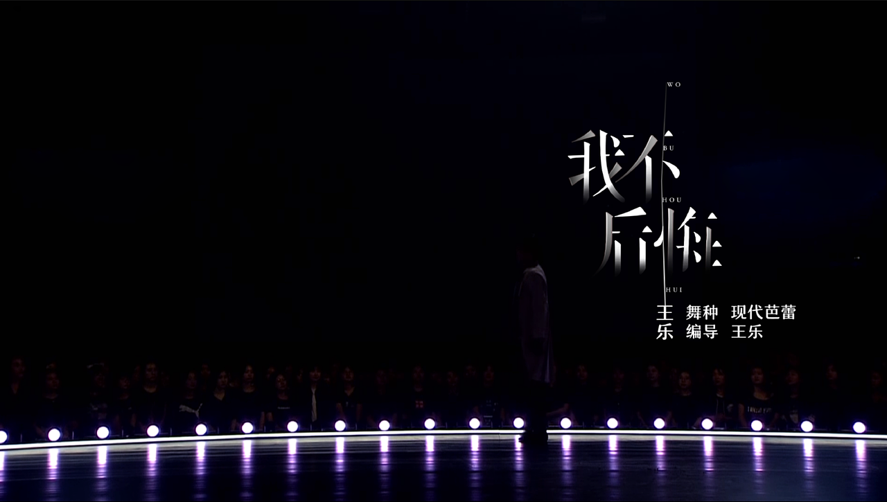湖南卫视2019《舞蹈风暴》舞蹈名(图ZMTgxMDAwMDA4) - 字体/字形 - 站酷设计师一一X7一一原创素材 - 站酷ZCOOL
