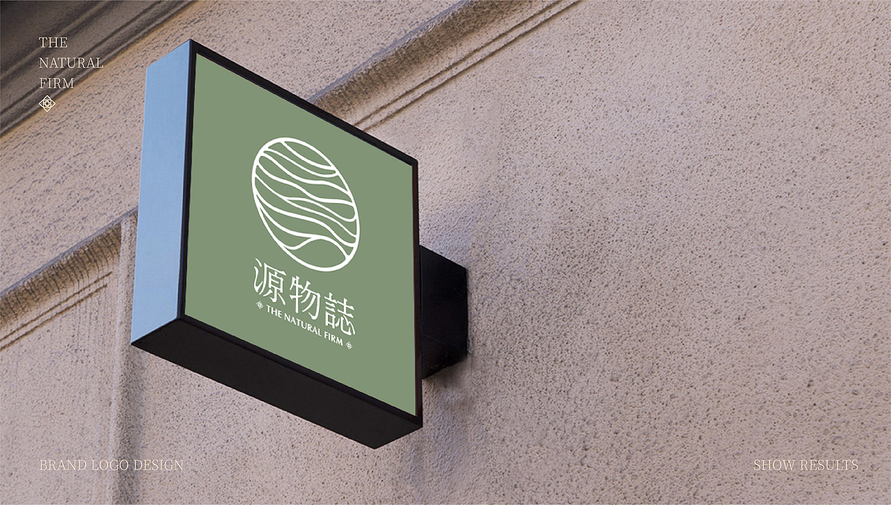 源物誌 | 品牌形象设计 |（图ZMjU3NDEzNTIw） - Logo - 站酷设计师花开花落幽谷里原创素材 - 站酷ZCOOL