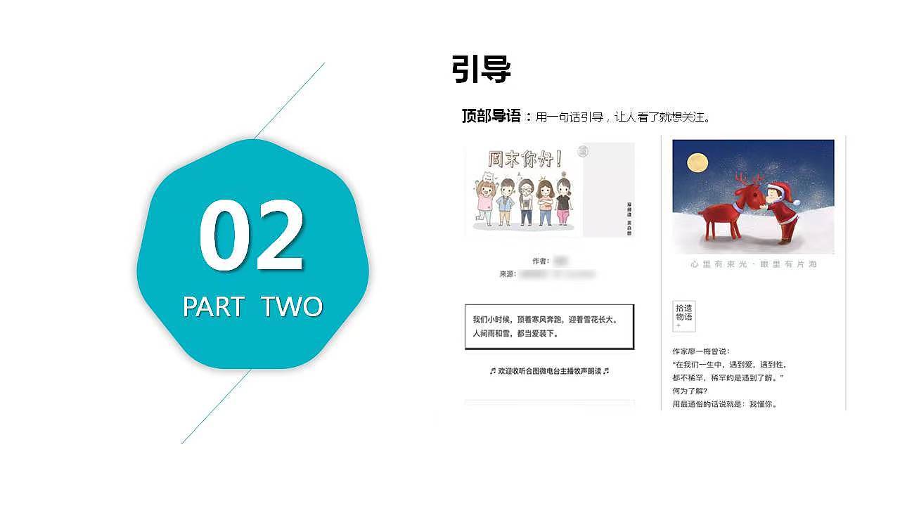零基础也能快速排版好公众号！（图ZMjYxNjI0Mzc2） - 其他平面 - 站酷设计师合小沫原创素材 - 站酷ZCOOL