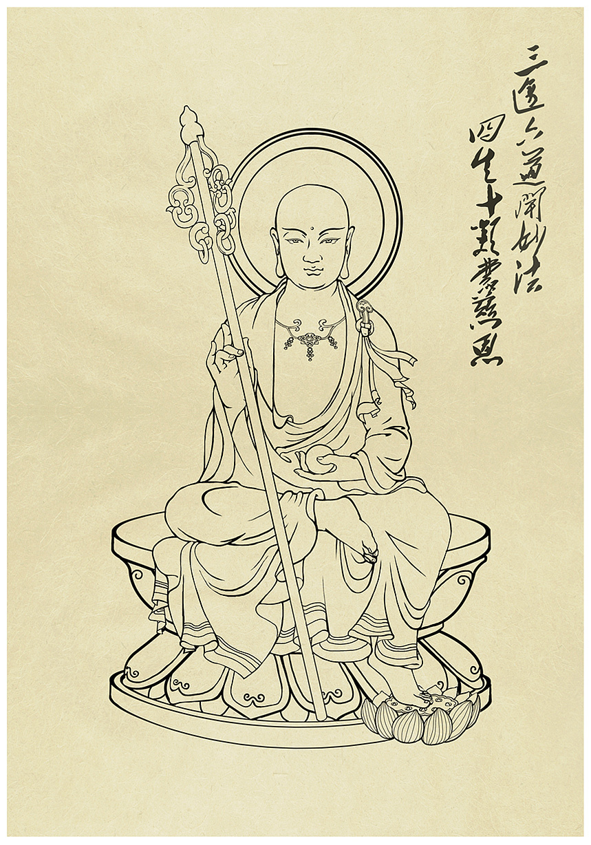 佛教系列之地藏王菩萨