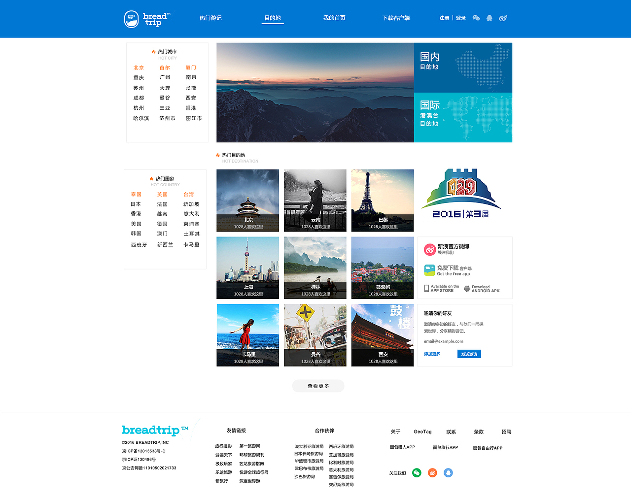 面包旅行PC页（图ZODgwMTE0MDA=） - 门户网站 - 站酷设计师Smile_xx原创素材 - 站酷ZCOOL