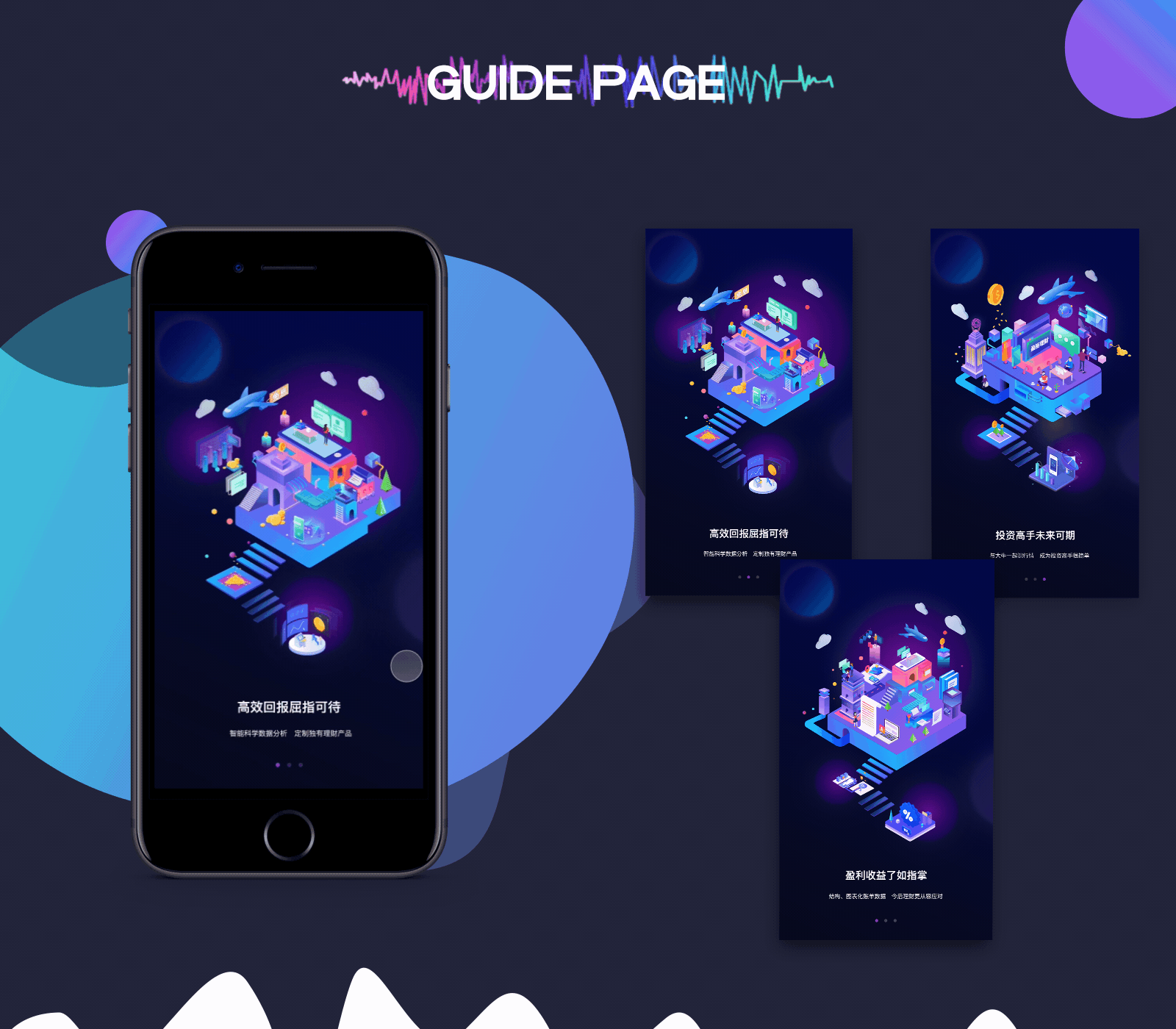 盈裕理财APP 2.5D启动页（图ZMTIzNTIwMzI0） - 闪屏/壁纸 - 站酷设计师马儿流原创素材 - 站酷ZCOOL