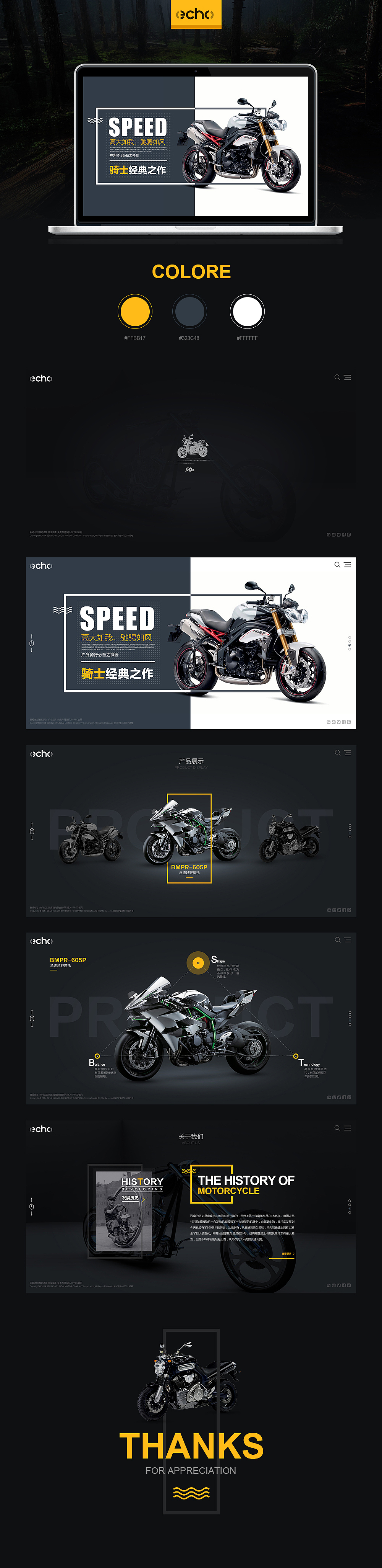 摩托车网站飞机稿