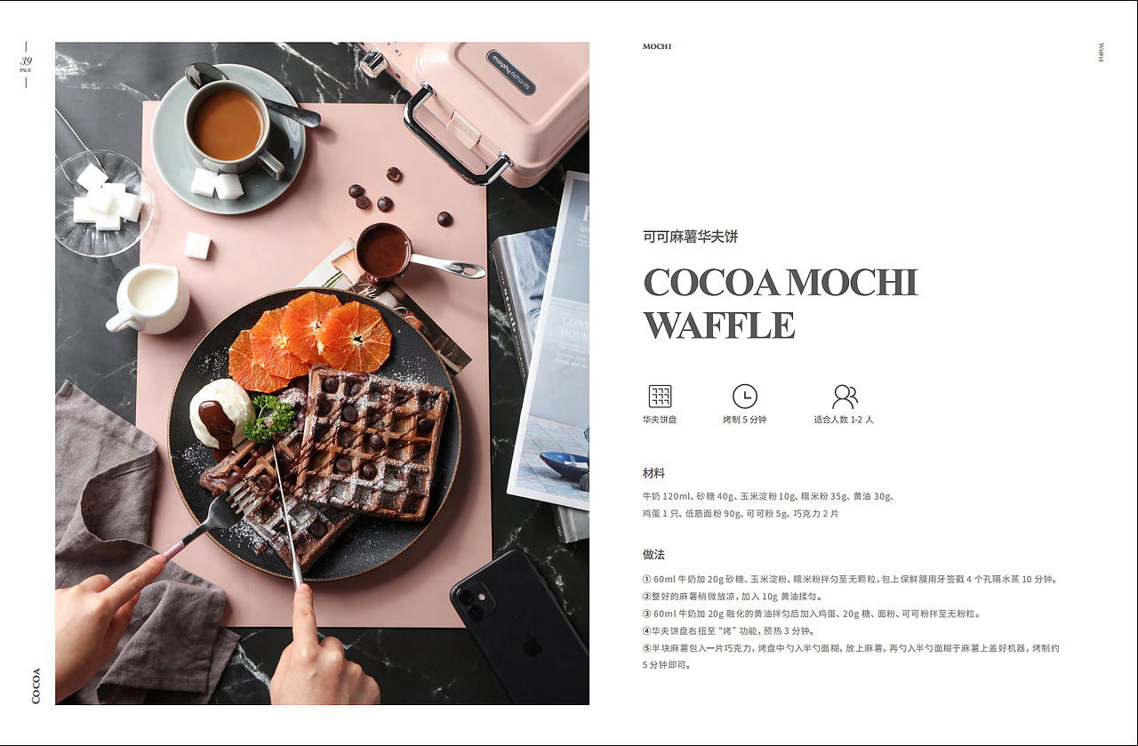 #美食 食谱 电商#摩飞轻食机（图ZMjE3MjM0OTc2） - 品牌 - 站酷设计师黄鉴宇Deer原创素材 - 站酷ZCOOL