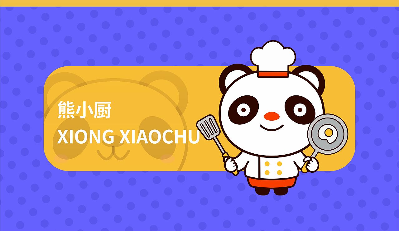 卡通餐厅 餐饮品牌设计