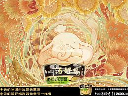 白象湯好喝-冬天的湯好喝和其他季節(jié)一樣香