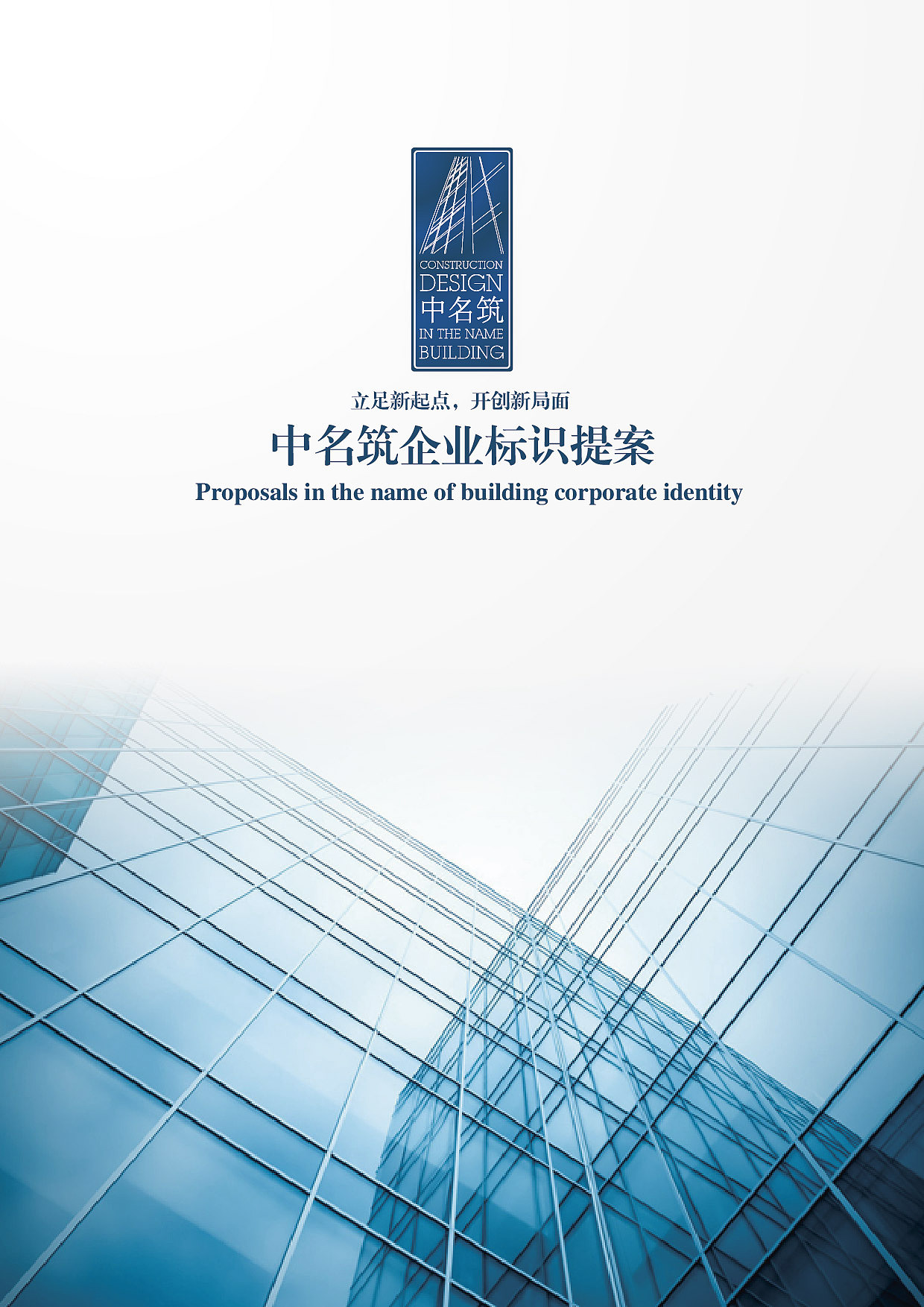 中明筑vi（图ZNzcyNzUyNA==） - 宣传物料 - 站酷设计师acmirror原创素材 - 站酷ZCOOL