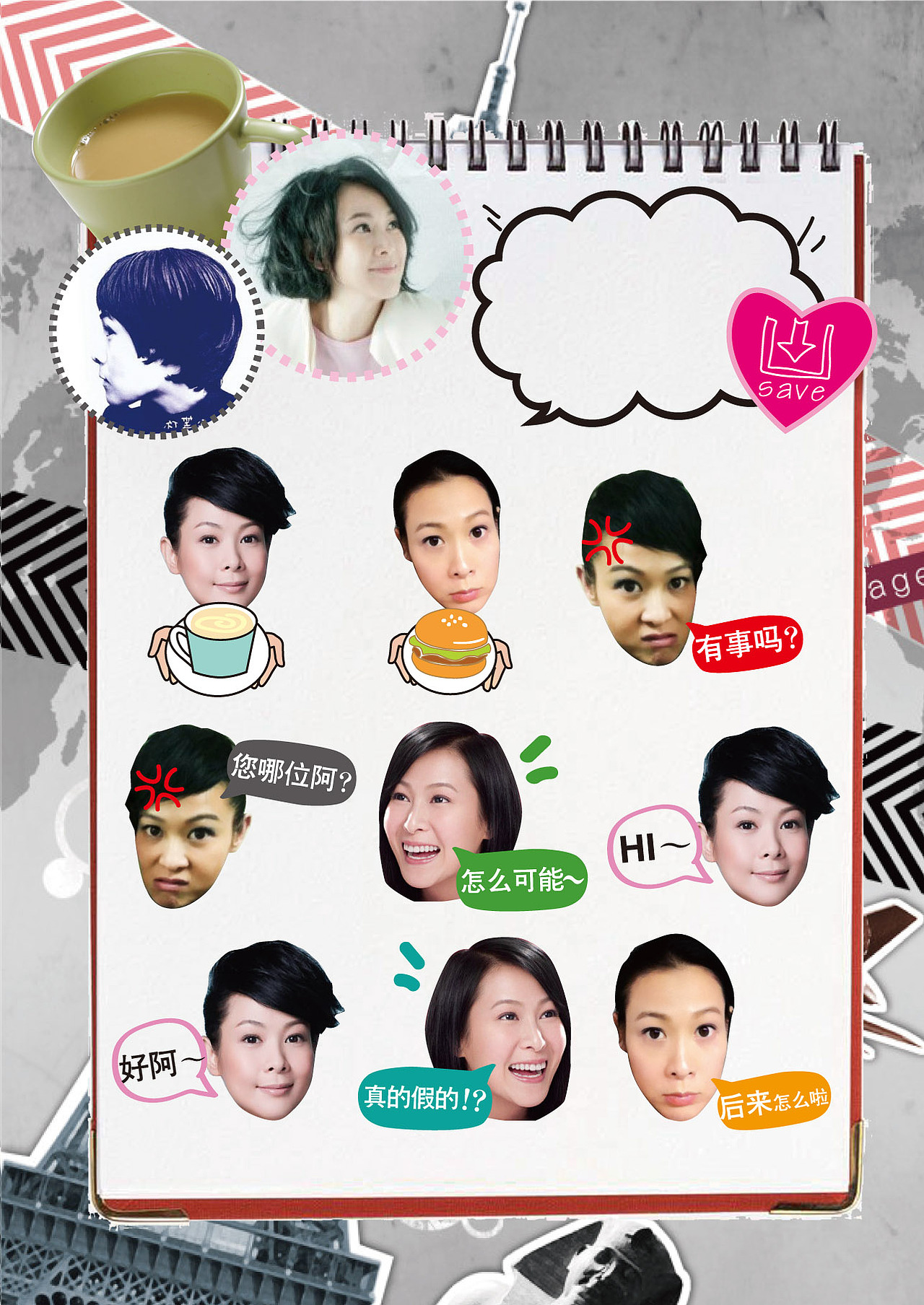 奶茶刘若英表情图示集