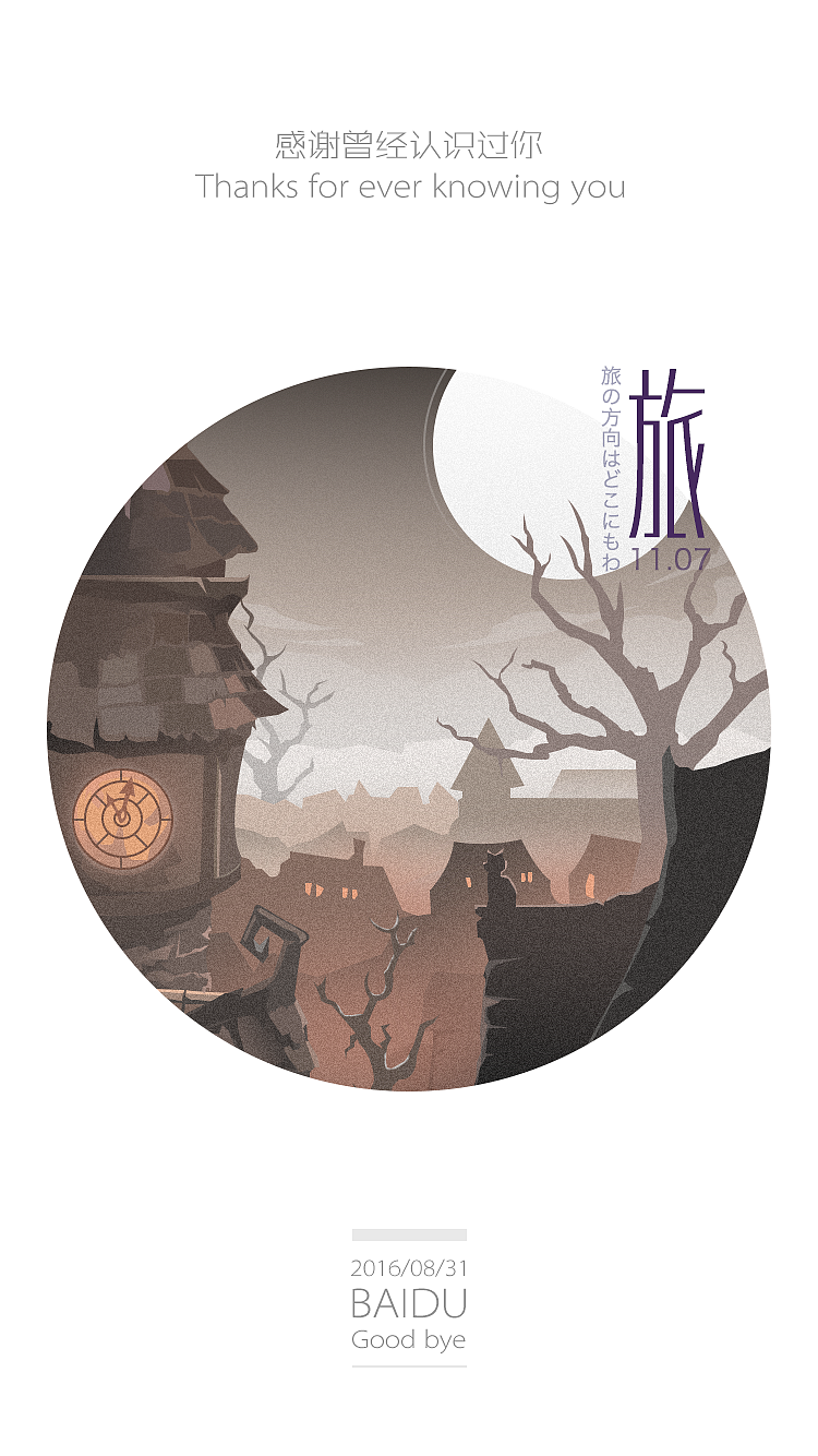 2016送给自己的小礼物。(图ZNjY3OTcxMjQ=) - APP界面 - 站酷设计师王霄小米原创素材 - 站酷ZCOOL