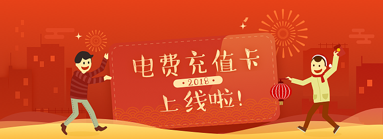 电费充值卡 H5（图ZMTE3ODY3MjAw） - APP界面 - 站酷设计师饭团1990原创素材 - 站酷ZCOOL