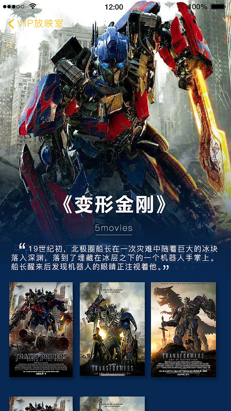 秒速电影APP（图ZMTI1MjY1MDE2） - APP界面 - 站酷设计师zhang晨原创素材 - 站酷ZCOOL