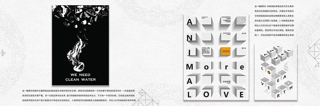 考研复试作品集-书法专业-艺术设计