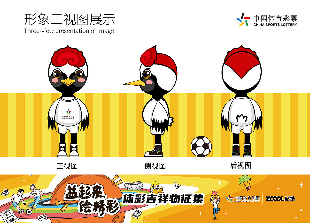 #吉林# #吉林艺术学院#吉祥物设计-乐福（图ZMjA4NDE3NjAw） - IP形象 - 站酷设计师耳只原创素材 - 站酷ZCOOL