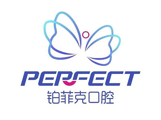 口腔牙科诊所LOGO设计