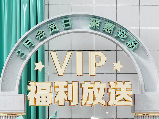电商活动kv制作