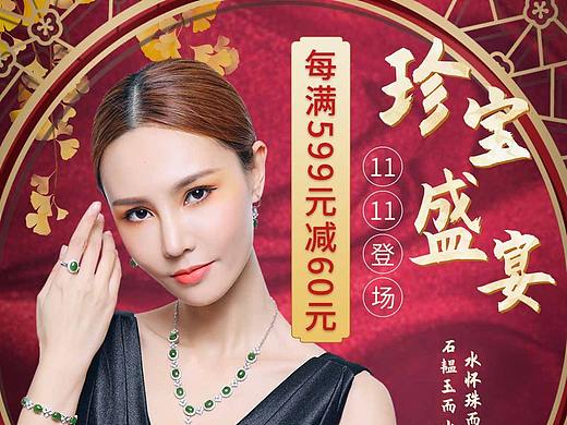 双11 app首页（个人主页-ZNTQwOTY0MjA=） - 电商 - 站酷设计师小啊小莹子原创素材 - 站酷ZCOOL