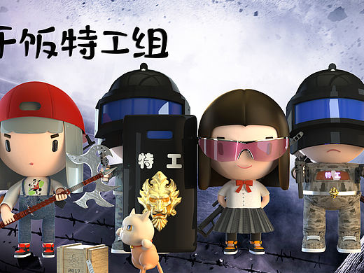 【原创】干饭特工组（个人主页-ZNTU1NzYzNTI=） - 人物/生物 - 站酷设计师地狱傀儡师007原创素材 - 站酷ZCOOL