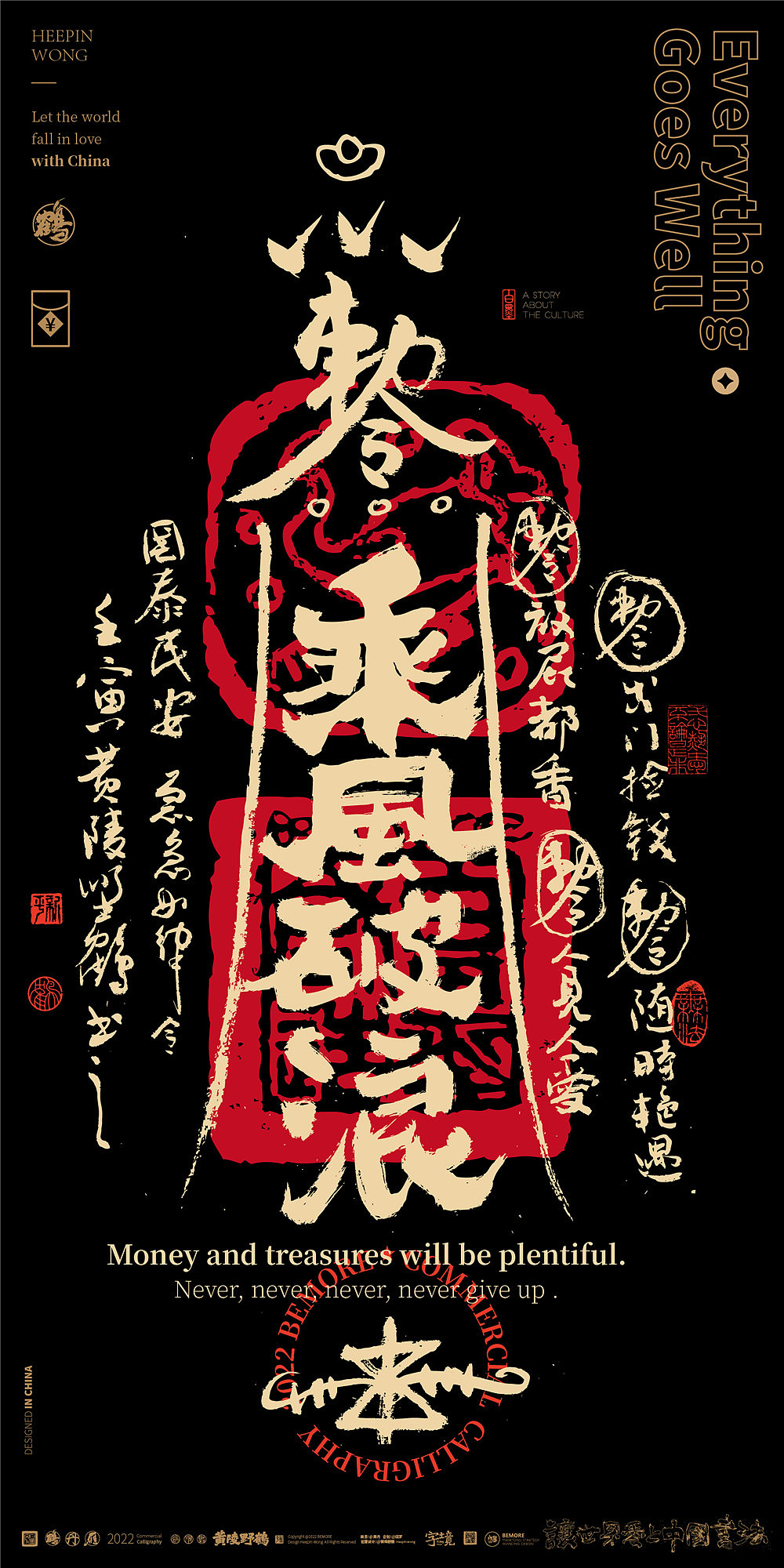 {白墨研字}黄陵野鹤|黑金升级版幸运符系列壁纸NO.2（图ZMjg3OTYwNjQw） - 字体/字形 - 站酷设计师黄陵野鹤原创素材 - 站酷ZCOOL