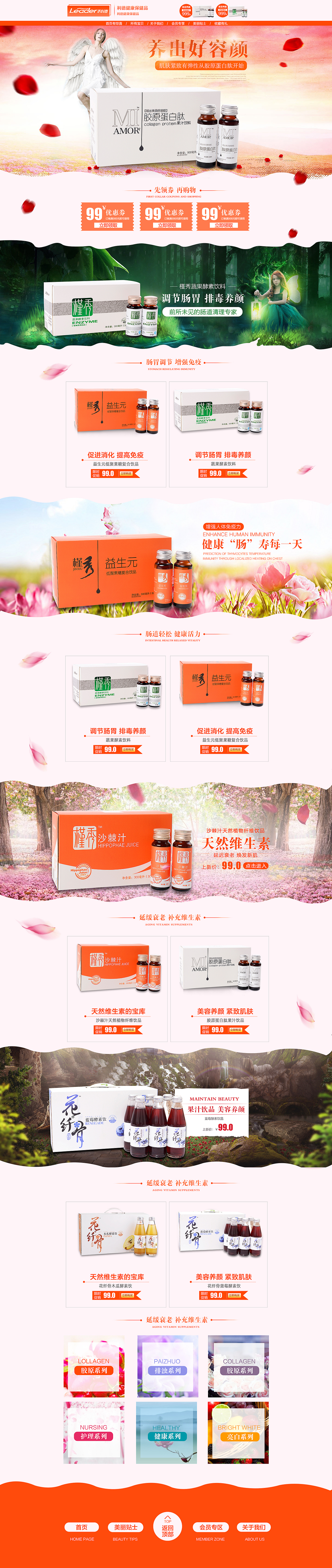 养出好的容颜~（图ZNTcyMjAzODA=） - 电商 - 站酷设计师程児原创素材 - 站酷ZCOOL