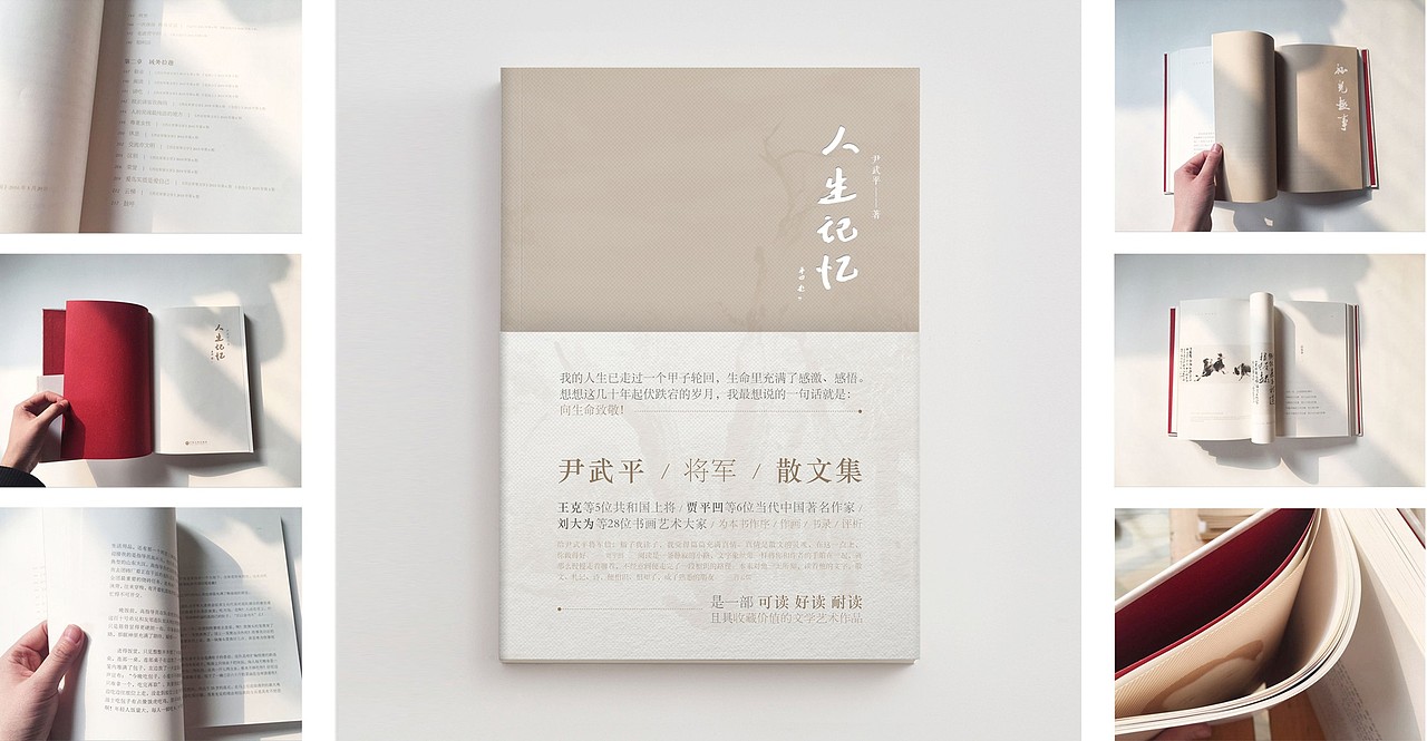 一些书籍设计（图ZODc3NTU1NjA=） - 书籍/画册 - 站酷设计师猪猪是我的艺名原创素材 - 站酷ZCOOL