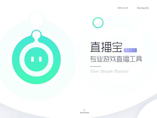 直播宝PC客户端-设计与思考