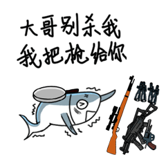 微信表情包-咸鱼吃鸡包2