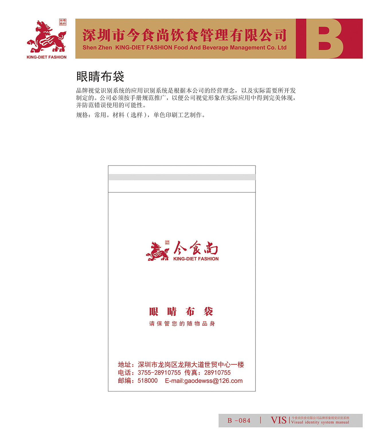 2011年，餐饮VI系统（图ZMTQ3ODE0OTg0） - 品牌 - 站酷设计师美食中西餐原创素材 - 站酷ZCOOL