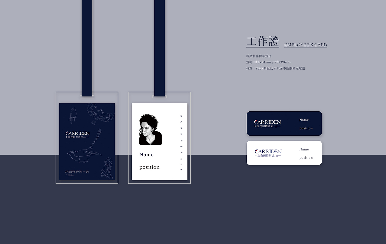 英伦风酒店品牌全案设计【卡瑞登】（图ZMTYxMzk4NjI0） - 品牌 - 站酷设计师活着就是修行原创素材 - 站酷ZCOOL