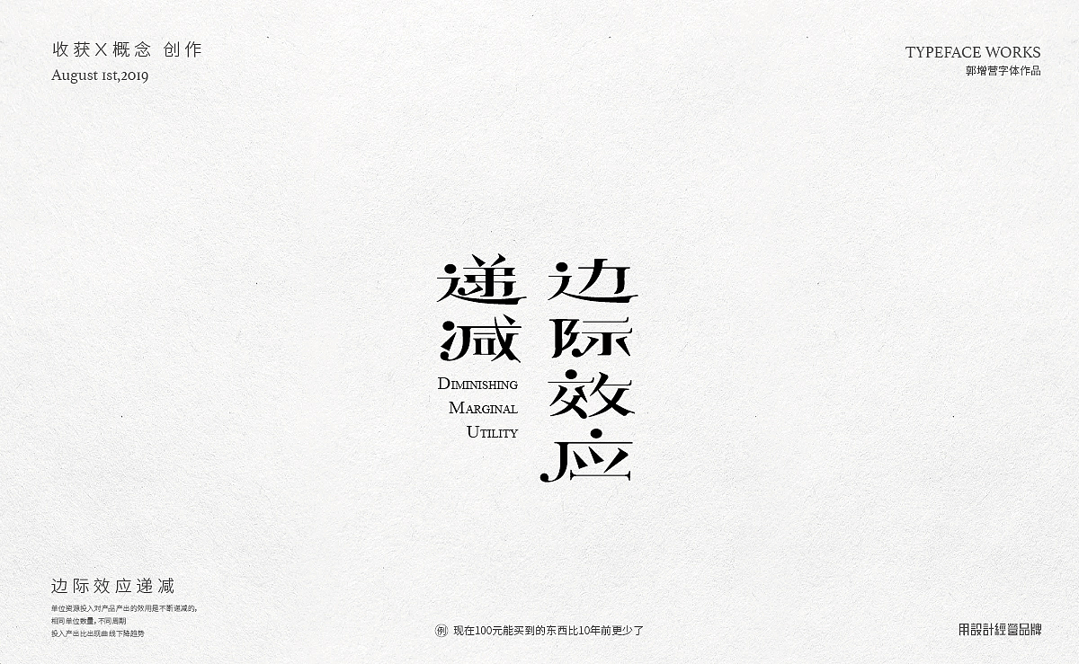 字体设计 Typeface Design（图ZMTcwMTE4NTg0） - 字体/字形 - 站酷设计师郭增营原创素材 - 站酷ZCOOL