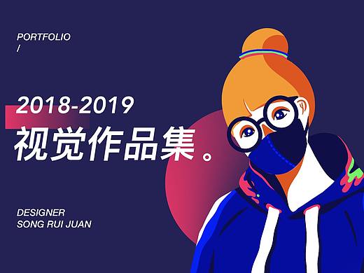2018-2019作品集