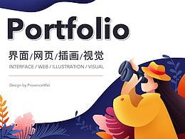 2020个人作品集