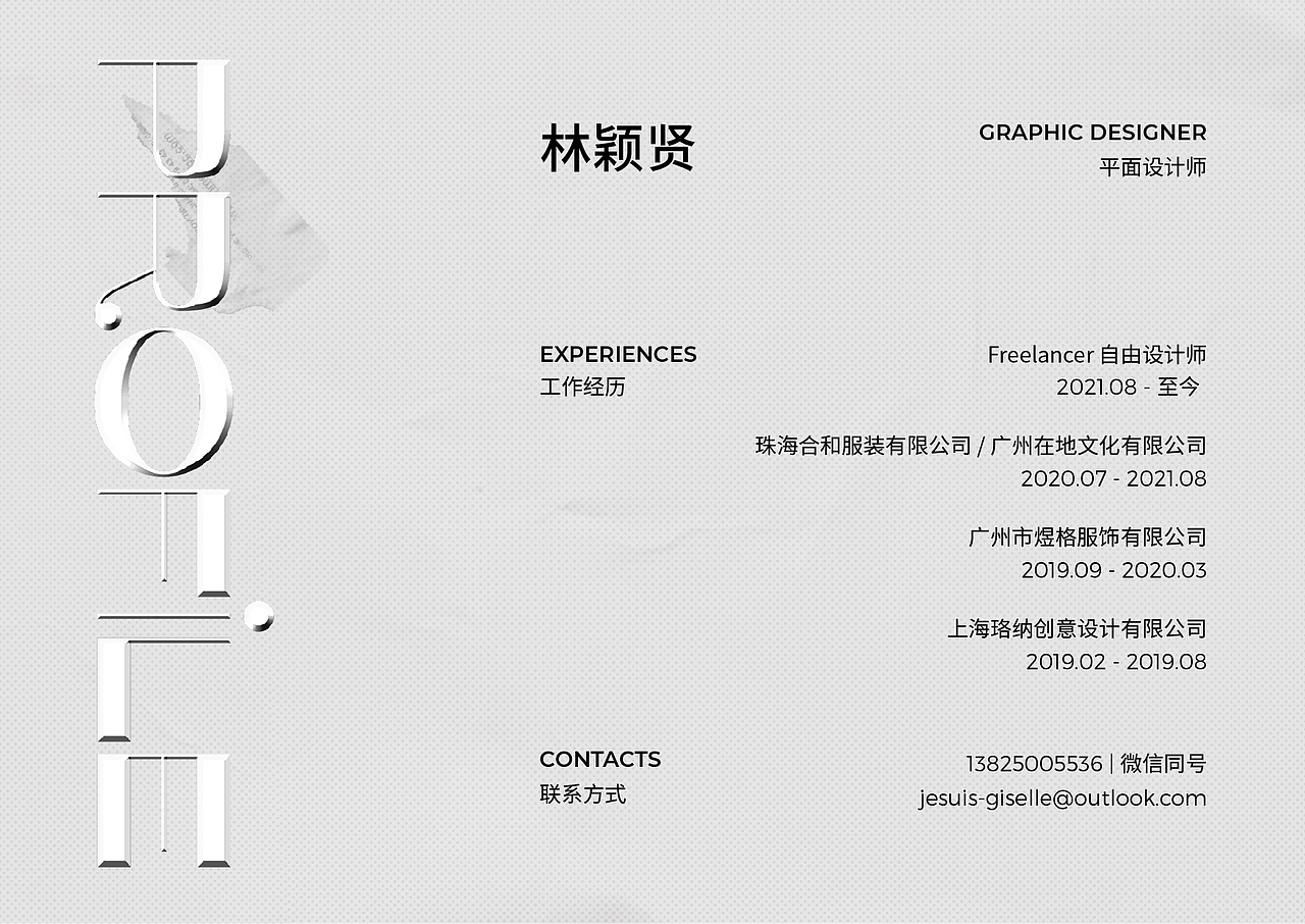 2021作品集（图ZMjc4Nzc3ODUy） - 品牌 - 站酷设计师jesuis_giselle原创素材 - 站酷ZCOOL
