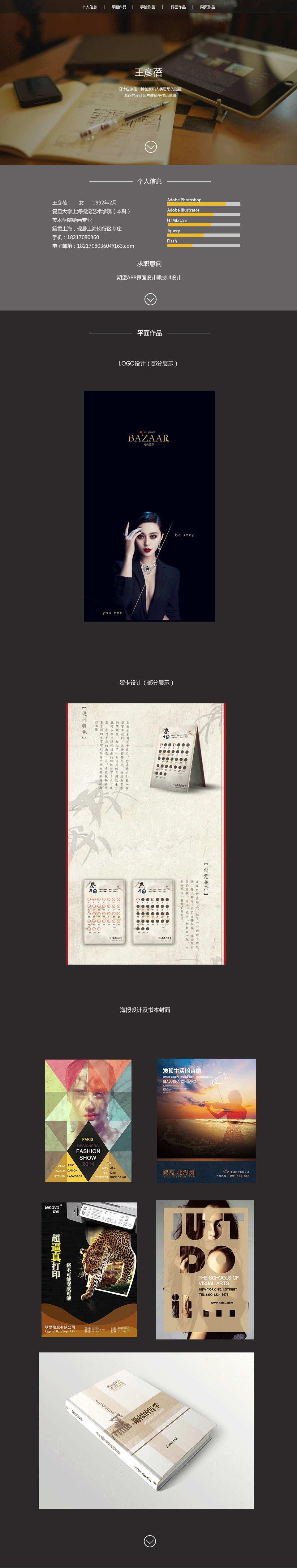 个人微博简历（图ZMjc5NDM0MjA=） - APP界面 - 站酷设计师Sunsole原创素材 - 站酷ZCOOL