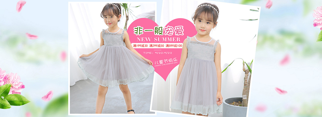 童装海报（图ZNzk2NTI2NTY=） - 运营设计 - 站酷设计师典雅的石头原创素材 - 站酷ZCOOL