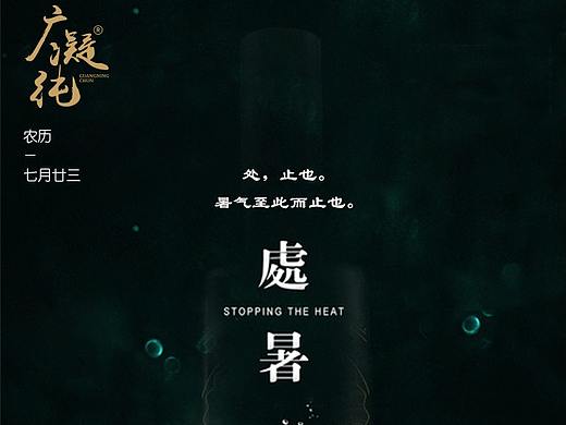 节气——台历