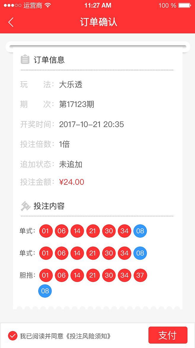 彩一彩（图ZMTg5NjA4NDI4） - APP界面 - 站酷设计师佛少原创素材 - 站酷ZCOOL