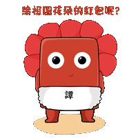 表情包（圖ZMTkzNzE2NDky） - 網(wǎng)絡(luò)表情 - 站酷設(shè)計(jì)師加小菲菲原創(chuàng)素材 - 站酷ZCOOL