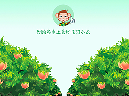 百果园-门店接单人端