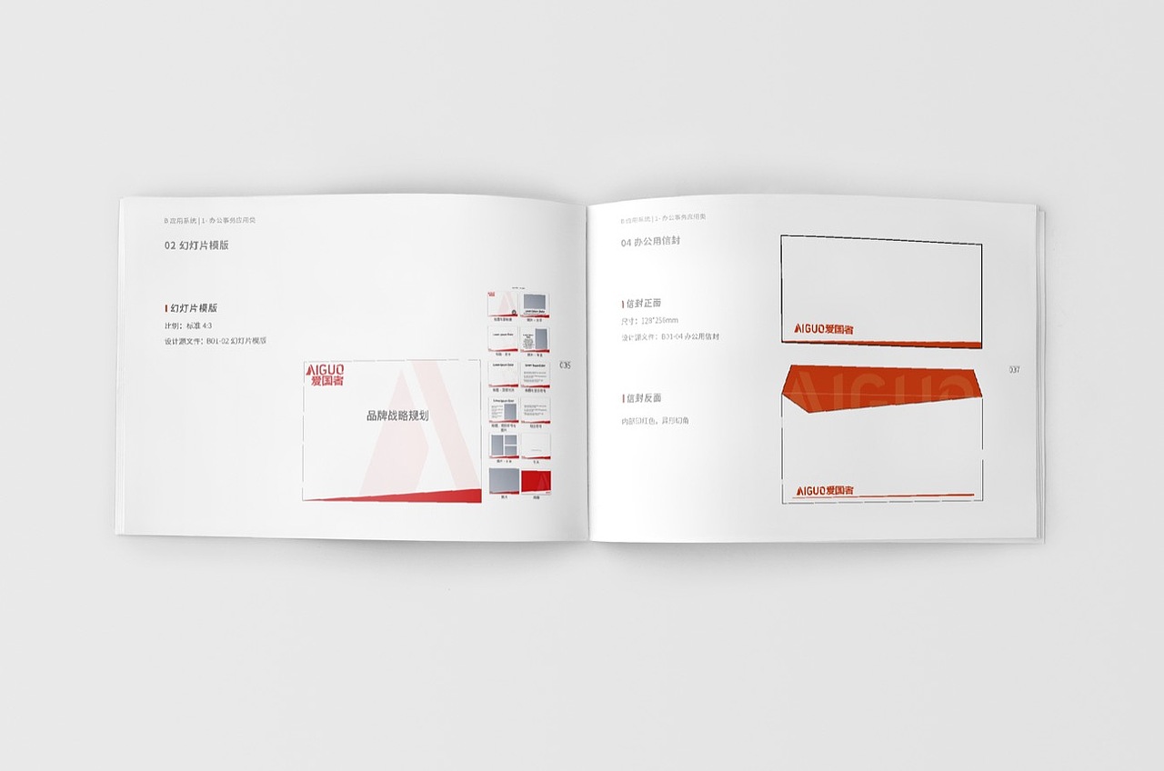 「爱国者」品牌设计（图ZMTEyODA3OTMy） - 品牌 - 站酷设计师洗鱼plaaanet原创素材 - 站酷ZCOOL