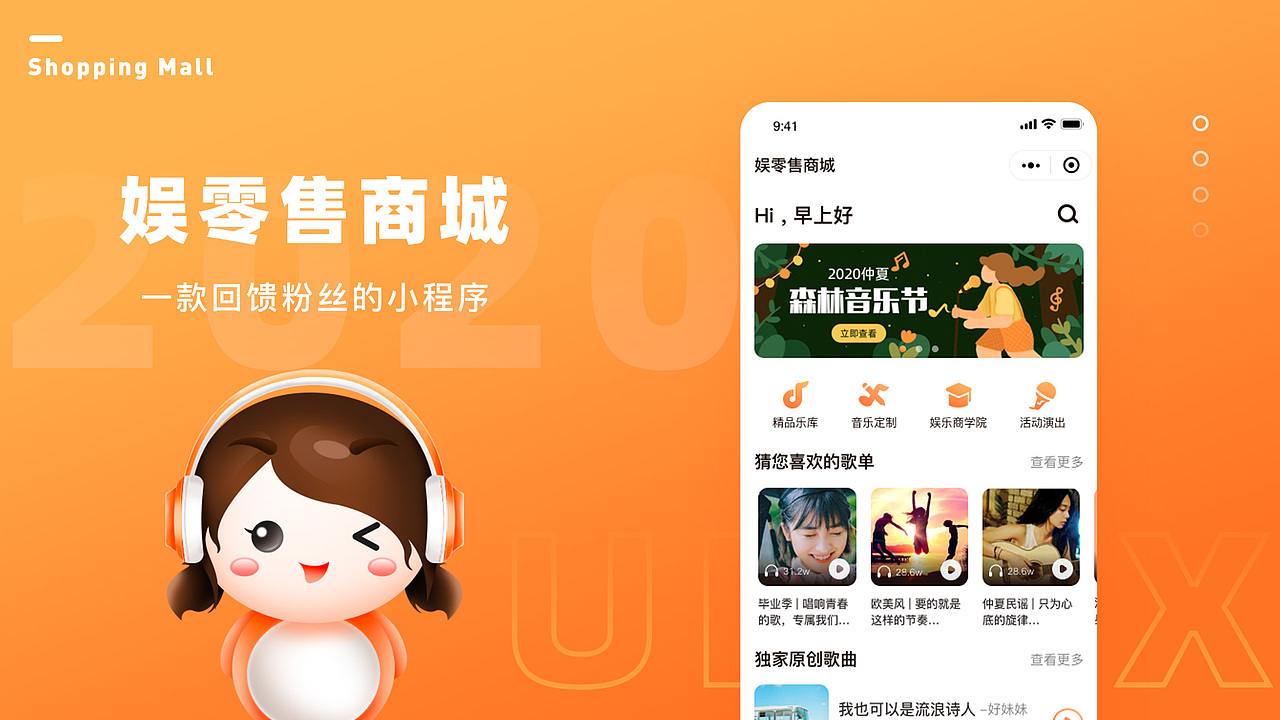 2020小美作品集（图ZMjMwODI5NTY0） - APP界面 - 站酷设计师UI小美原创素材 - 站酷ZCOOL