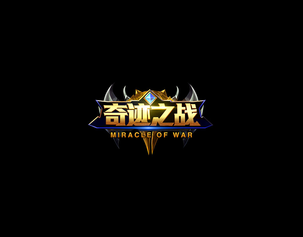 游戏LOGO（各种马甲包logo）（图ZNjcwMDIzNDA=） - 游戏/娱乐 - 站酷设计师挥洒风口浪尖原创素材 - 站酷ZCOOL