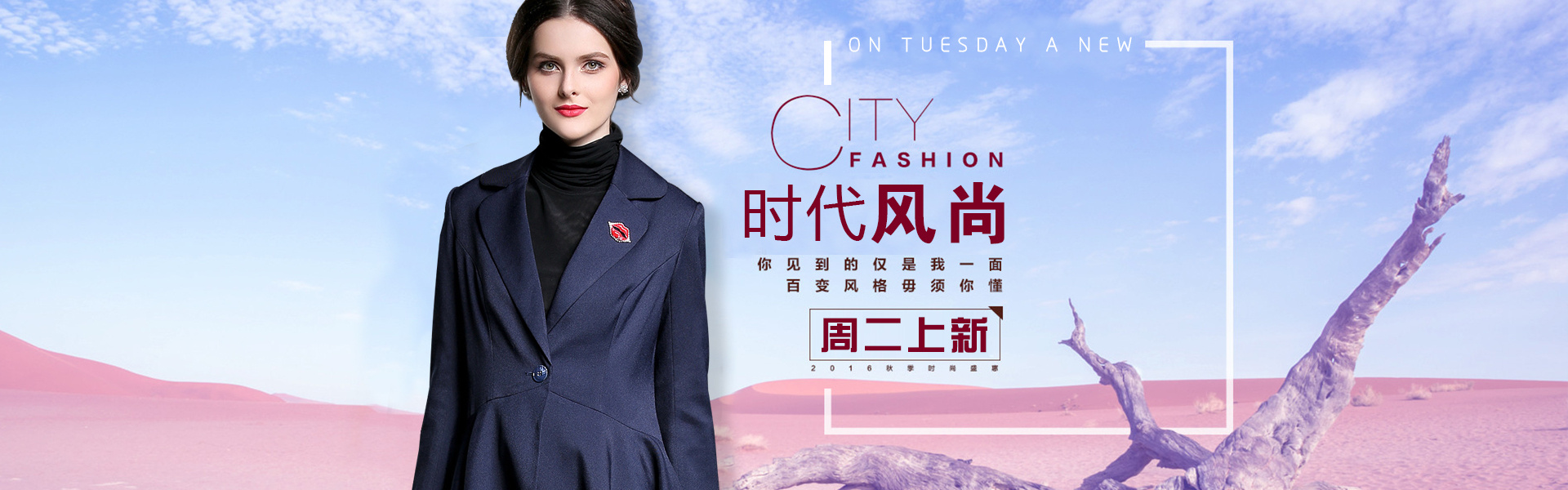 服装海报i主推款新款bannar|网页|banner/广告图|sisi2012best - 原创