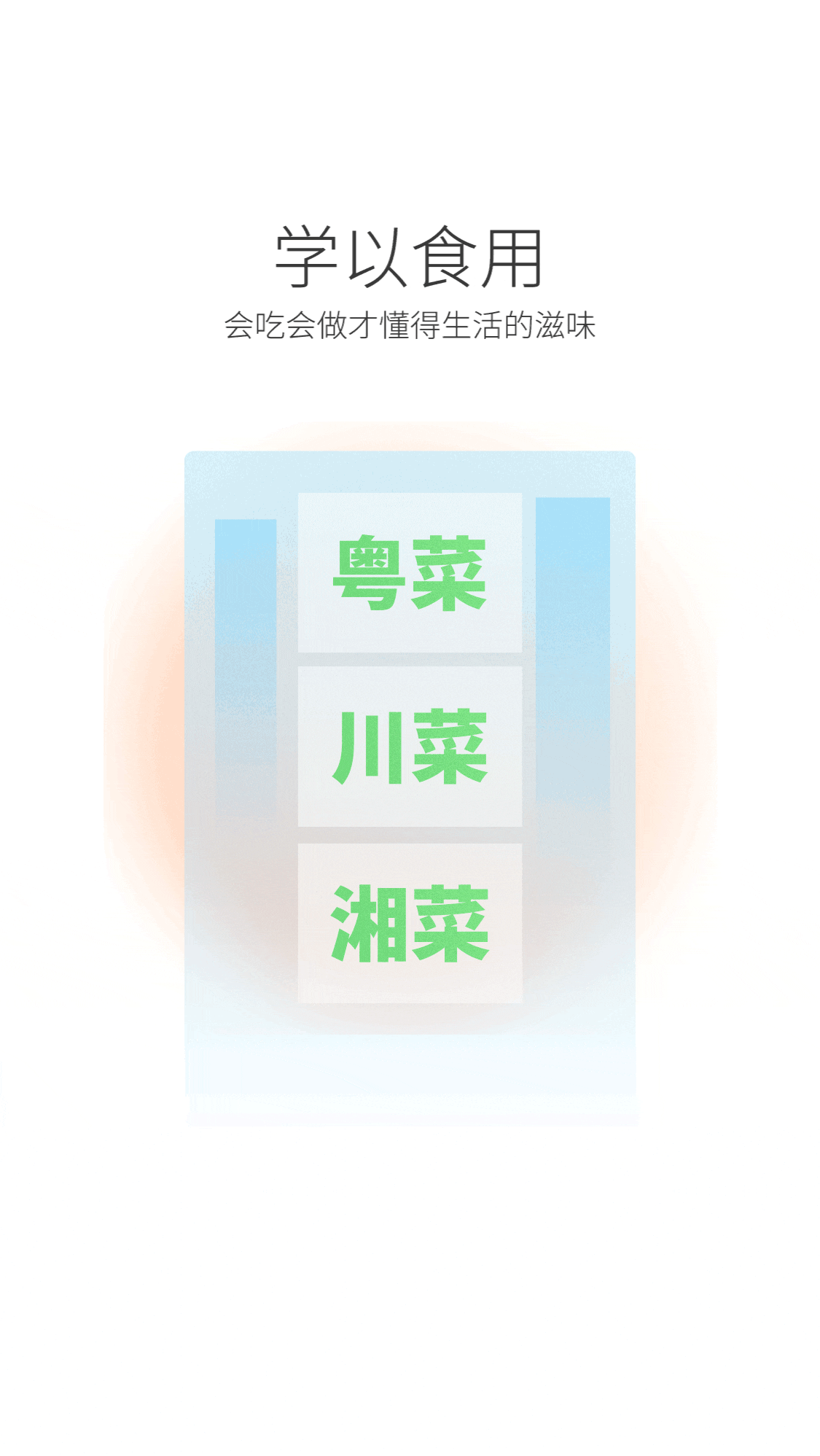 用心寻味app引导页 4P（图ZODY2MTU3Njg=） - 商业插画 - 站酷设计师全力工作面面猩原创素材 - 站酷ZCOOL