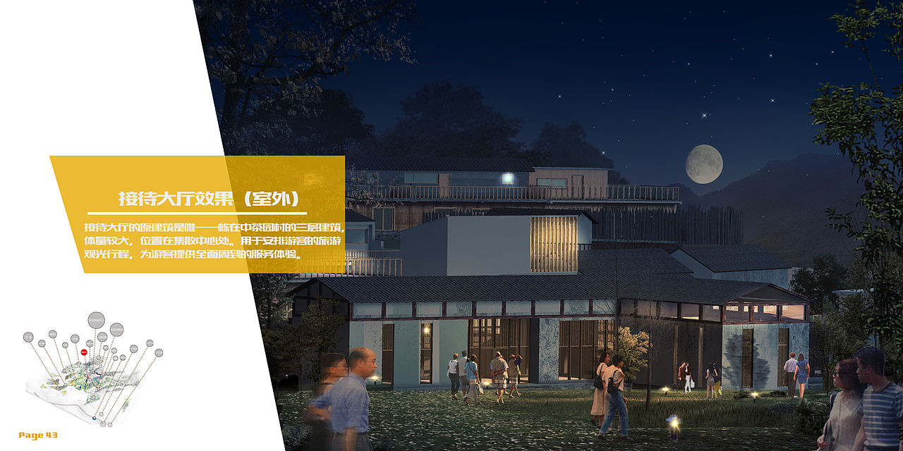 湘南学院2014级环境艺术毕业设计