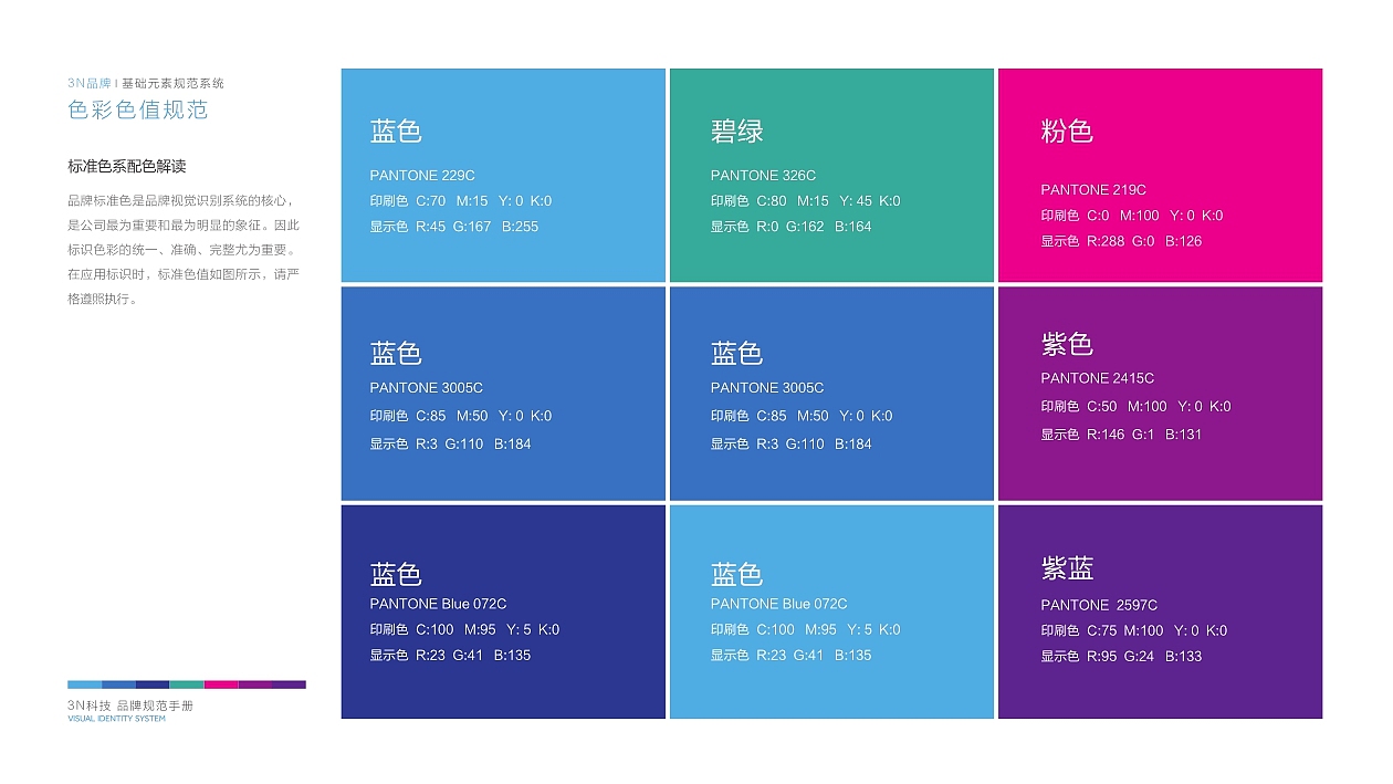 品牌視覺識別系統(tǒng)（圖ZMTU3NjMzODAw） - 品牌 - 站酷設(shè)計師長勢旺盛的多肉原創(chuàng)素材 - 站酷ZCOOL